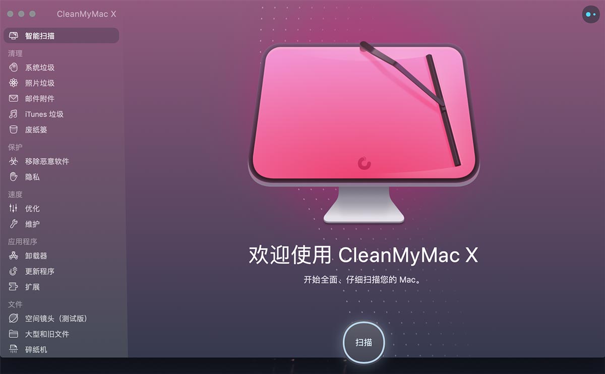 CleanMyMac-1.png